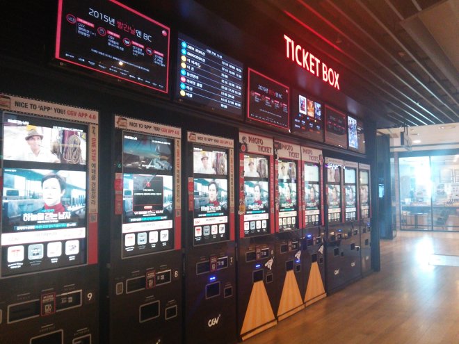 CGV大邱店のチケットBOX